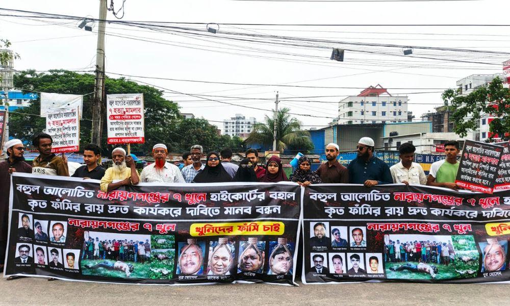 সাত খুন মামলার রায় দ্রুত কার্যকরের দাবি